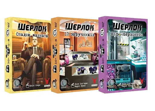 Настільна гра Geekach Games Шерлок 3 в 1. Набір 2 (Sherlock) (укр.) (GKCH092S2)