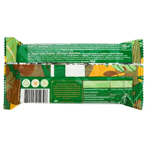 Халва Жайвір соняшникова Горіховий мікс 160 г - фото 2