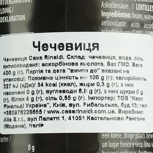 Чечевица Casa Rinaldi Lenticchie 400 г - фото 6