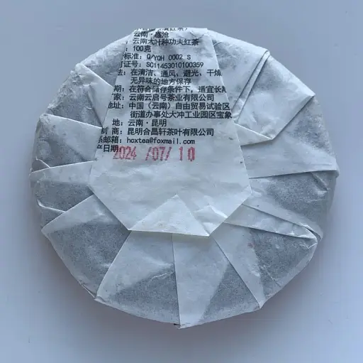 Красный чай Аромат солнца Шай Хун 2024 года 100 г - фото 3