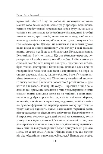 Роксолана - фото 12