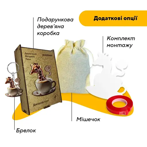 Деревянный фигурный пазл Джирафучино, А3, Картонная коробка 200 элементов. - фото 5