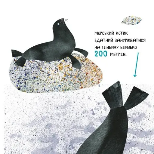 Ці дивовижні тварини - фото 5