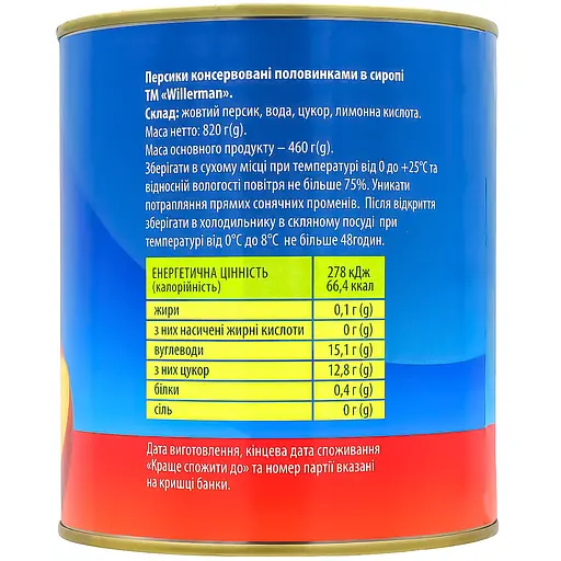 Персики Willerman половинки консервовані 820 г - фото 2