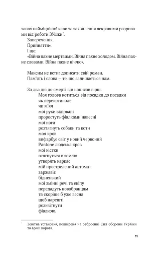 Ким ми були - фото 9