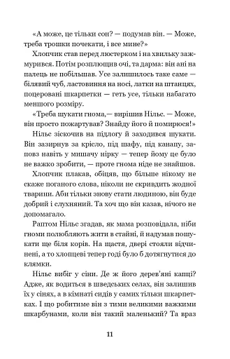 Чудесна мандрівка Нільса Гольгерсона з дикими гусьми - фото 10