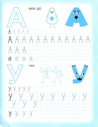 Прописи. Пишемо друковані літери - фото 3