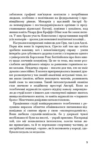 Зашморги - фото 6