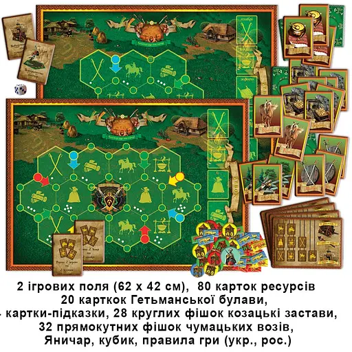 Настільна гра "Як козаки степ заселяли" 82302 укр. мовою - фото 5