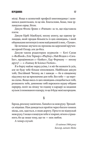 Команда скелетів - фото 8