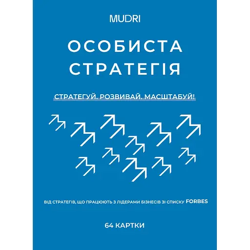Набір карток Mudri Особиста стратегія