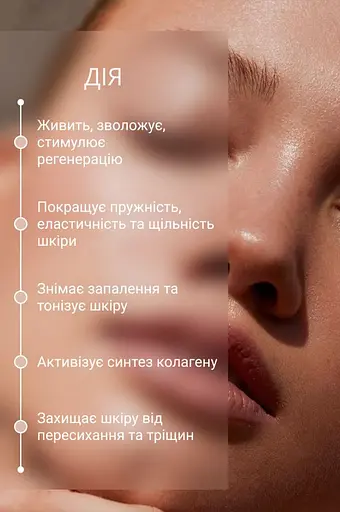 Дневной крем для сухой кожи с гиалуроновой кислотой Reclaire 50 мл - фото 2