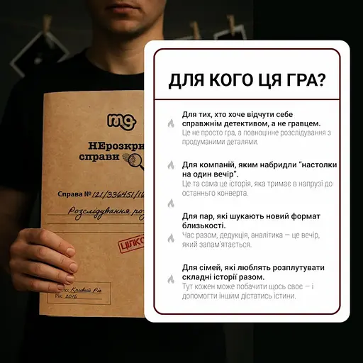 Настільна гра "Нерозкриті справи №3" Memo Games 0036MG, понад 50 документів слідства - фото 2