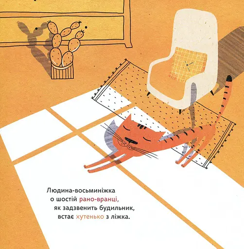 Людина-Восьминіжка - фото 3