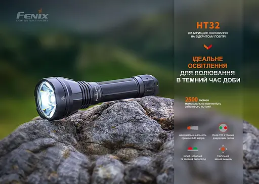 Ручний ліхтарик Fenix HT32 2500лм (білий + червоний + зелене світло) Чорний - фото 6