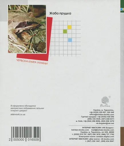 Математика. 2 клас. Діагностичні роботи - фото 2