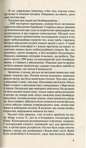 Три картини перемоги - фото 6