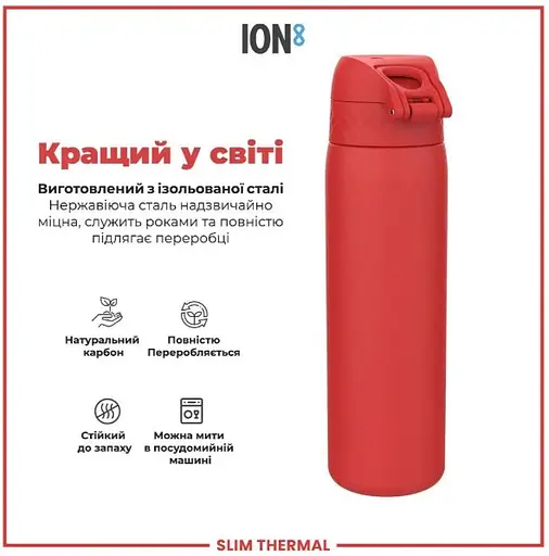 Пляшка для води ION8 металева вакуумна 500 мл Vacuum Insulated Red (I8TS500Red) - фото 6