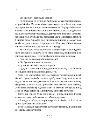 Warhammer 40.000. Єретикус - фото 5