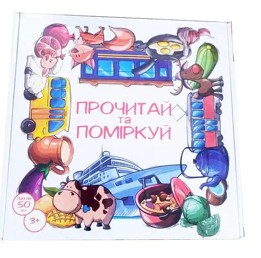 Пазли навчальні Прочитай та поміркуй, 30373, укр, Strateg