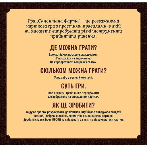 Игра настольнаяТака Мака Салон Пана Фарта (80001-UA) - фото 10