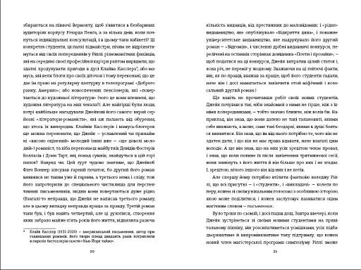 Задум - фото 8