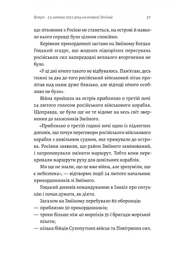 Чим воюватимуть у Третій світовій? Нова українська зброя - фото 5