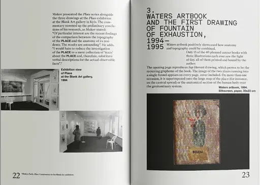 Pavlo Makov. Fountain of Exhaustion. ACQUA ALTA - фото 3