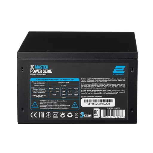 Блок живлення 2E MASTER POWER (550W), >80, 80+ White, 120mm, 1xMB 24pin(20+4), 1xCPU 8pin(4+4), 3xMolex, 5xSATA, (2E-MP550-120APFC) - фото 6