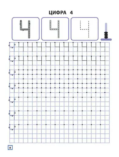 Прописи для дошкільнят. Пишемо цифри по клітинках і точках - фото 2