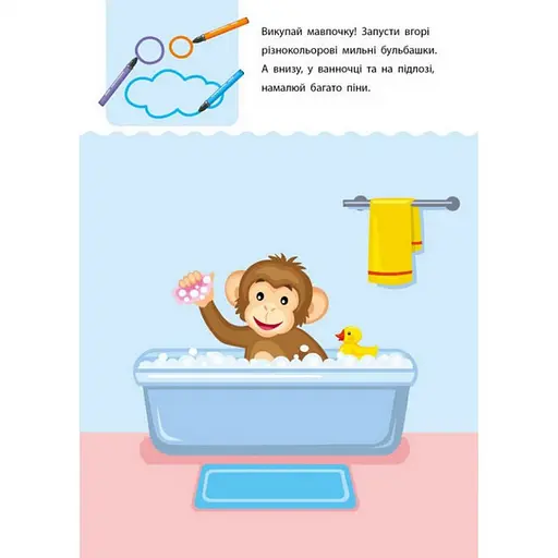 Обучающая книга "Креативная обучалочка" АРТ 11529 укр, 4-5 лет - фото 7