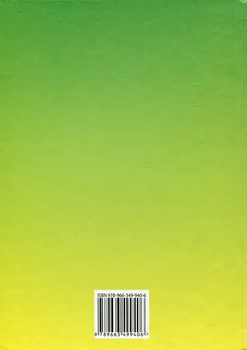 Здоровье, безопасность и благополучие. 6 класс - фото 2