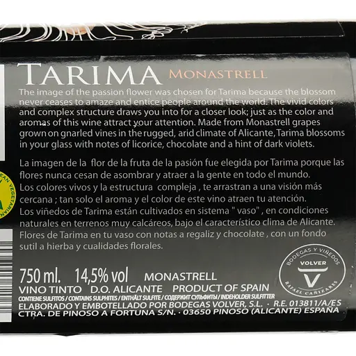 Вино Tarima, красное, сухое, 14,5%, 0,75 л (8424) - фото 3
