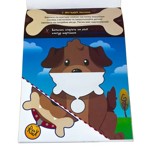 Обучающая книга Искусные пальчики. Клеялки 94922 - фото 2