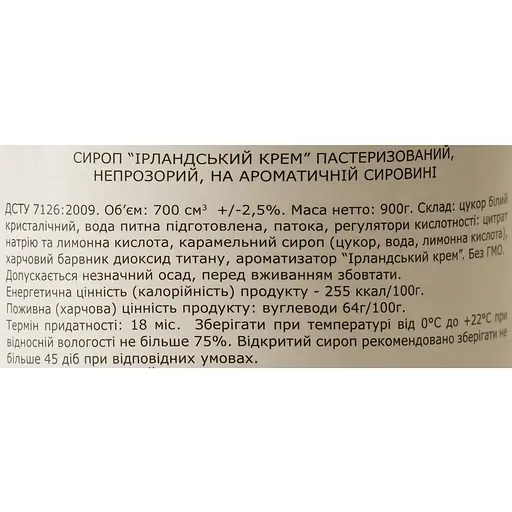 Сироп Loft Ірландський Крем 0.7 л - фото 6