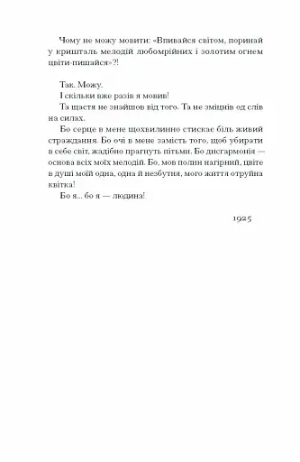 Весняна повідь - фото 5