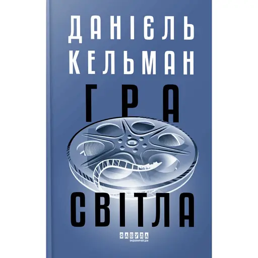 Гра світла - фото 1