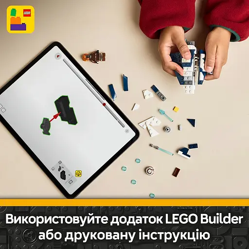 Конструктор LEGO Star Wars Джедайский звездный микроистребитель Пло Куна 89 деталей (75400) - фото 20