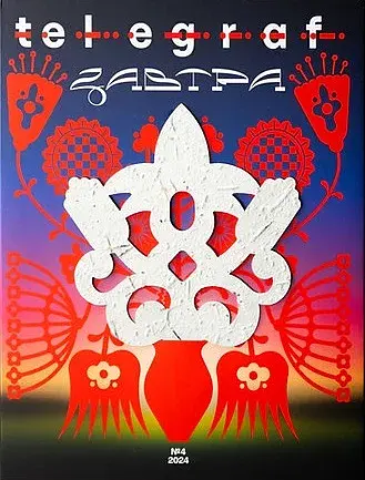 Telegraf. Завтра