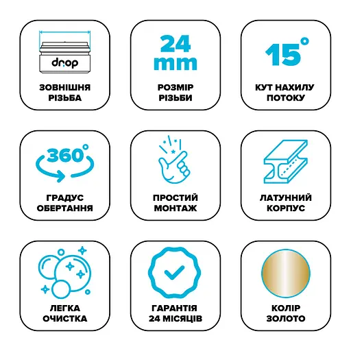 Поворотний адаптер 360° Drop CL360-GLD для змішувача - Кут нахилу 15°, зовнішня М 24 мм, золотий - фото 6
