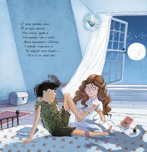 Пітер Пен - фото 12