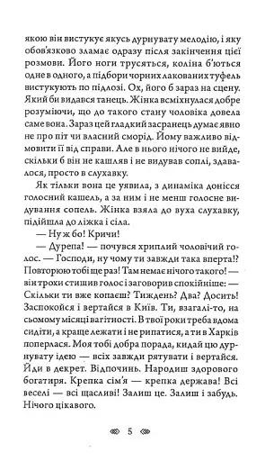 Тенета 2.0 - фото 6