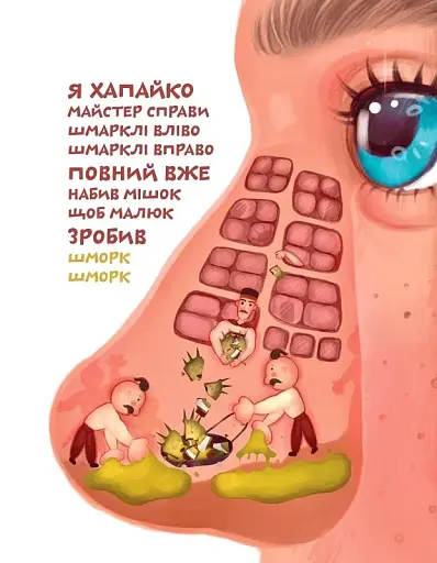 Країна Маріленд - фото 6