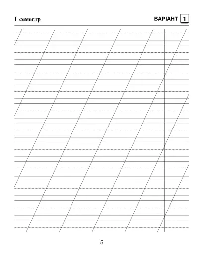 Українська мова. 2 клас. Діагностичні роботи. До підручника Л.О. Варзацька, Т.О. Трохименко - фото 4