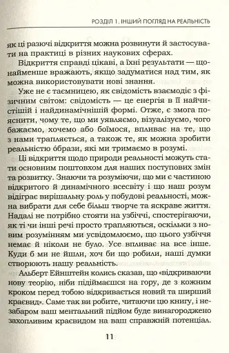 Підсвідомості все підвладне - фото 9