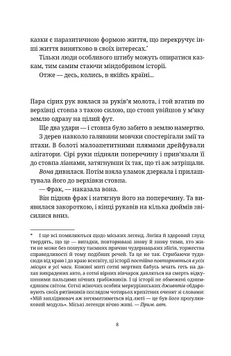 Відьми за кордоном - фото 6