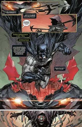 Бетмен і Джокер. Згубний дует - фото 14