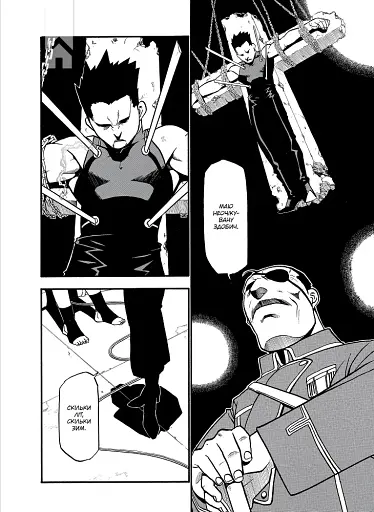 Сталевий Алхімік. Том 6 - фото 2