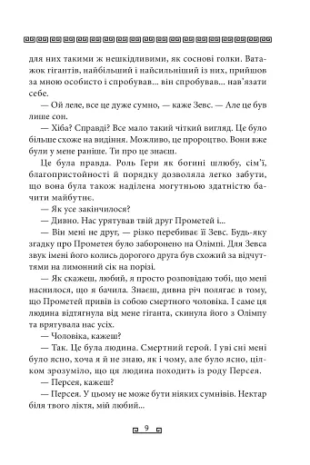 Герої - фото 7