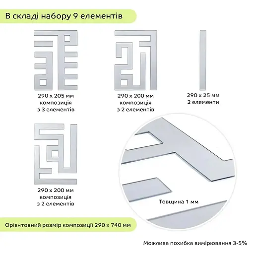 Дзеркальний декор Wall Sticker SW-00002498 акриловий самоклеючий 9 шт. срібло - фото 3